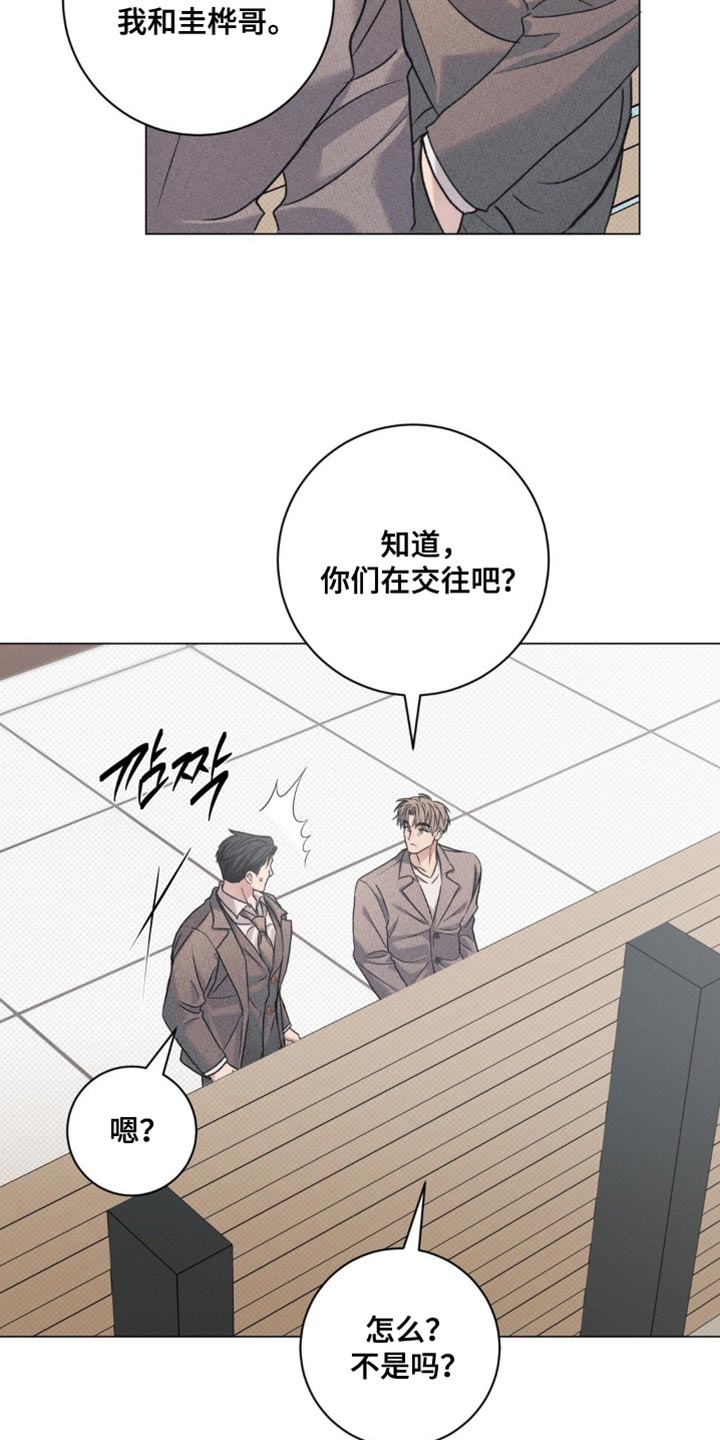 迟来的忏悔漫画,第70章：我很放心1图