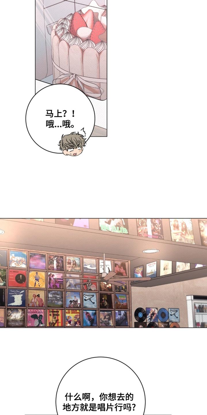 迟来的伴侣在线观看漫画,第71章：像是约会2图