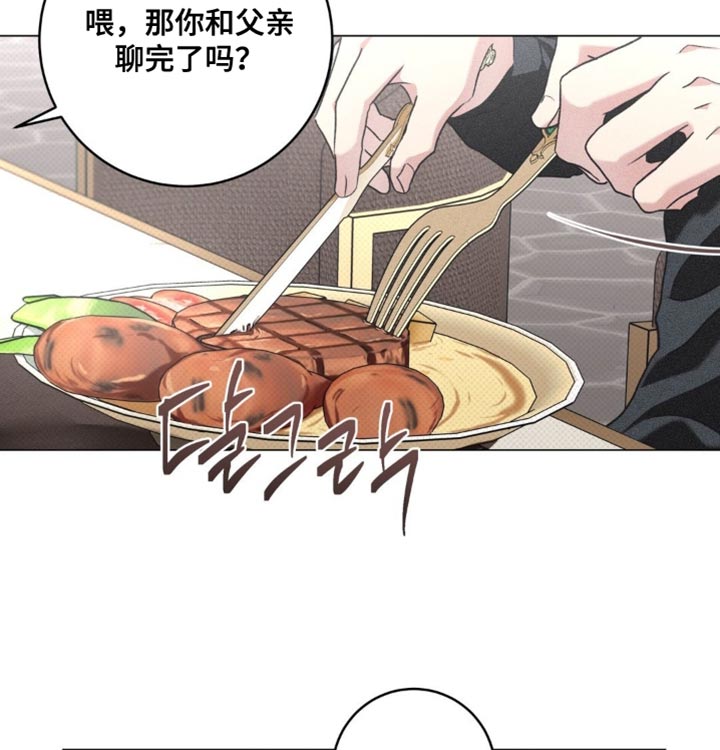 迟来的春天谭咏麟原唱完整版漫画,第72章：独自计划1图