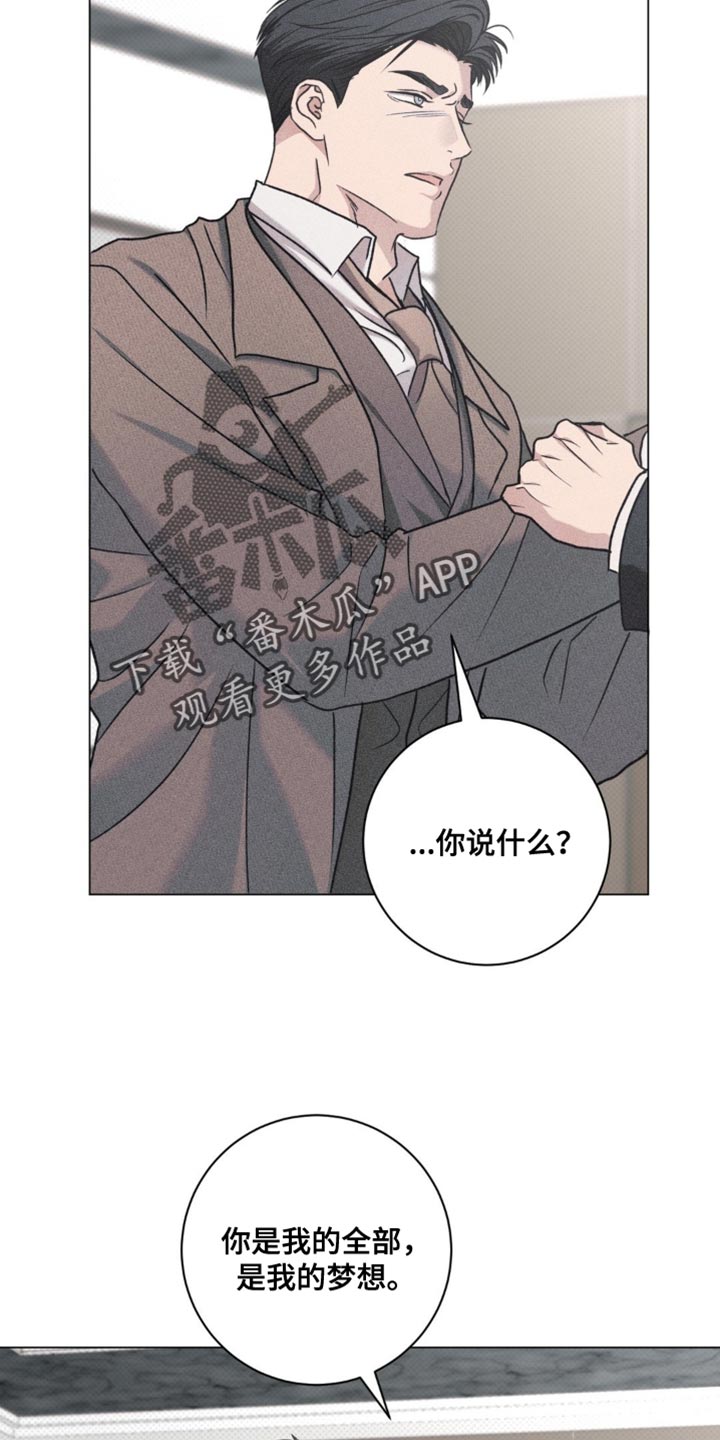 迟来的亲情比草贱短剧免费观看全集高清漫画,第68章：你以为我不知道吗？4图