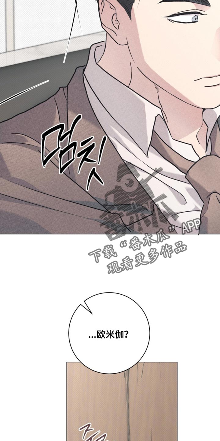 迟来漫画,第68章：你以为我不知道吗？4图