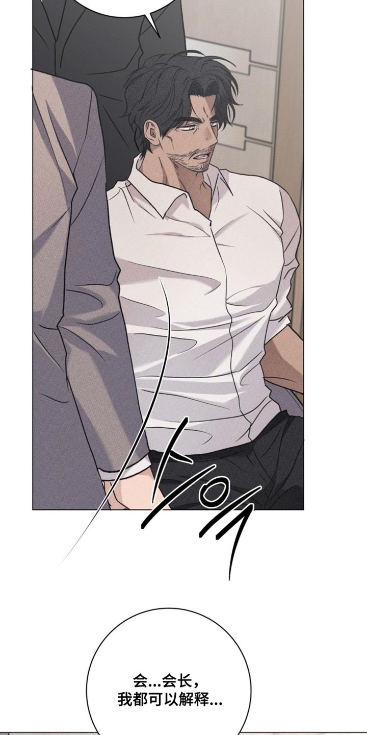 迟来的春天谭咏麟原唱完整版漫画,第69章：我很苦恼4图