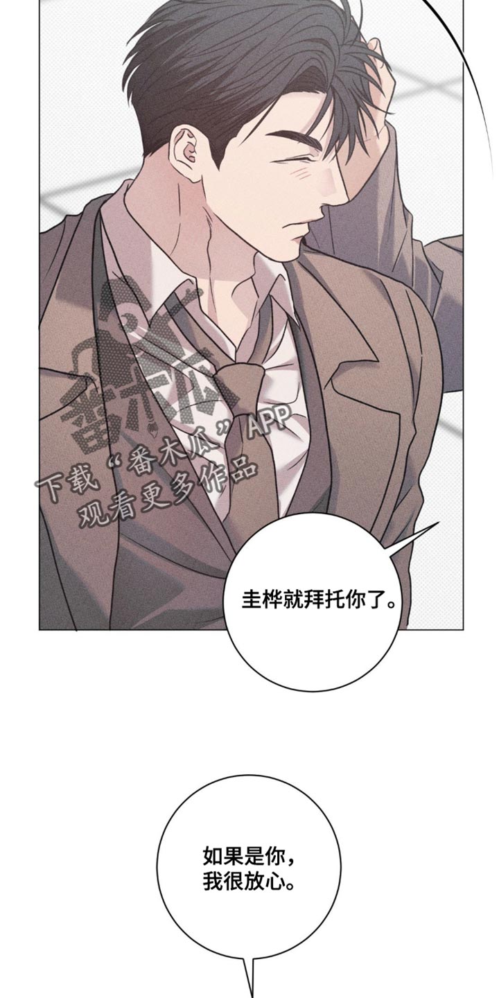 迟来的忏悔漫画,第70章：我很放心3图