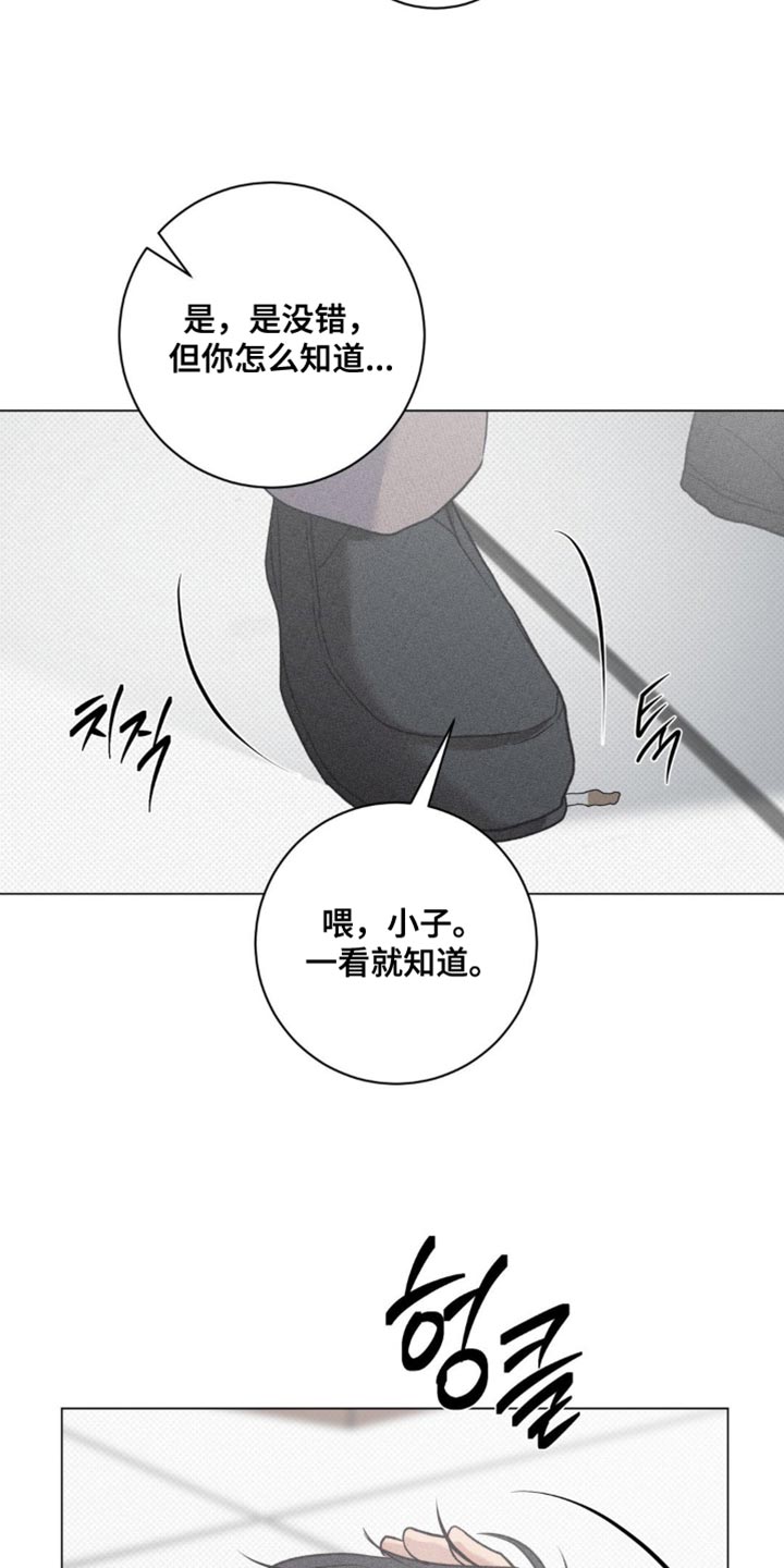 迟来的忏悔漫画,第70章：我很放心2图