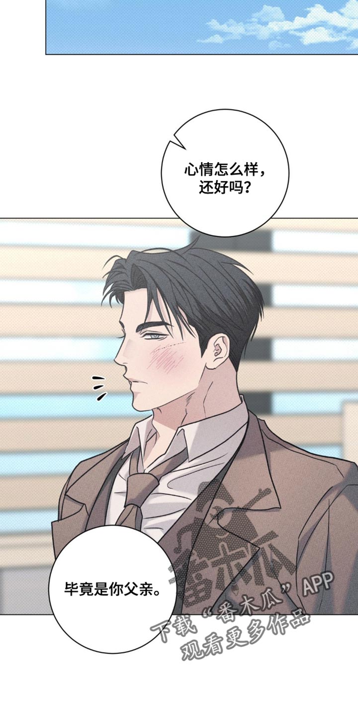 迟来的忏悔漫画,第70章：我很放心5图