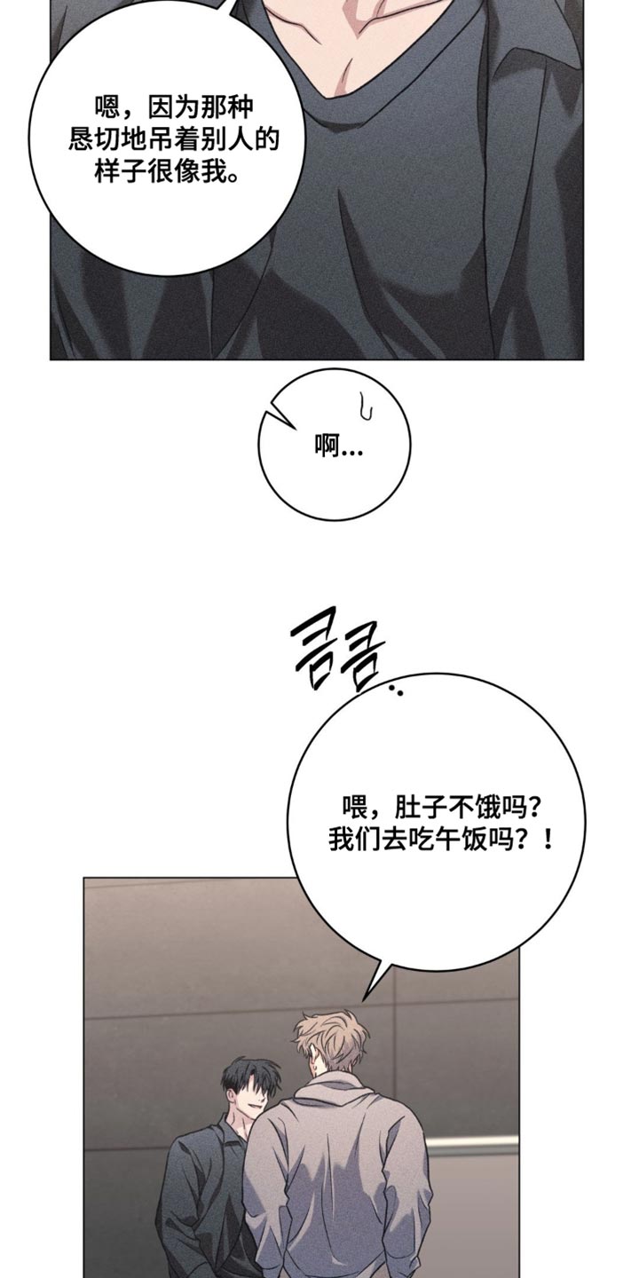 迟来的忏悔漫画,第72章：独自计划4图