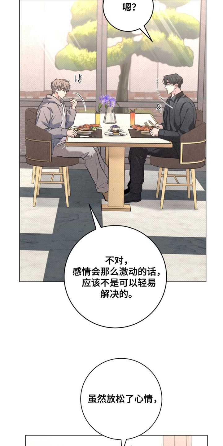迟来的春天谭咏麟原唱完整版漫画,第72章：独自计划2图