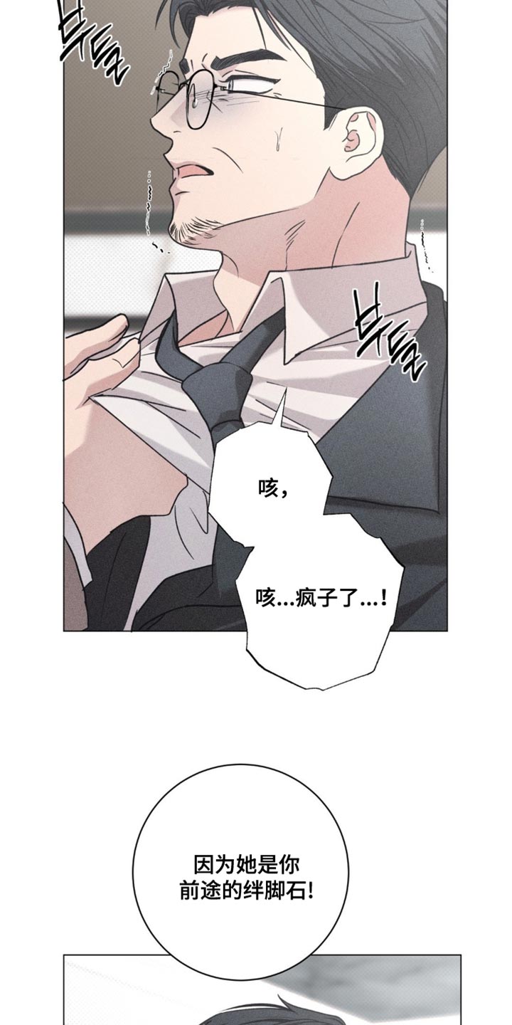 迟来的亲情比草贱短剧免费观看全集高清漫画,第68章：你以为我不知道吗？3图