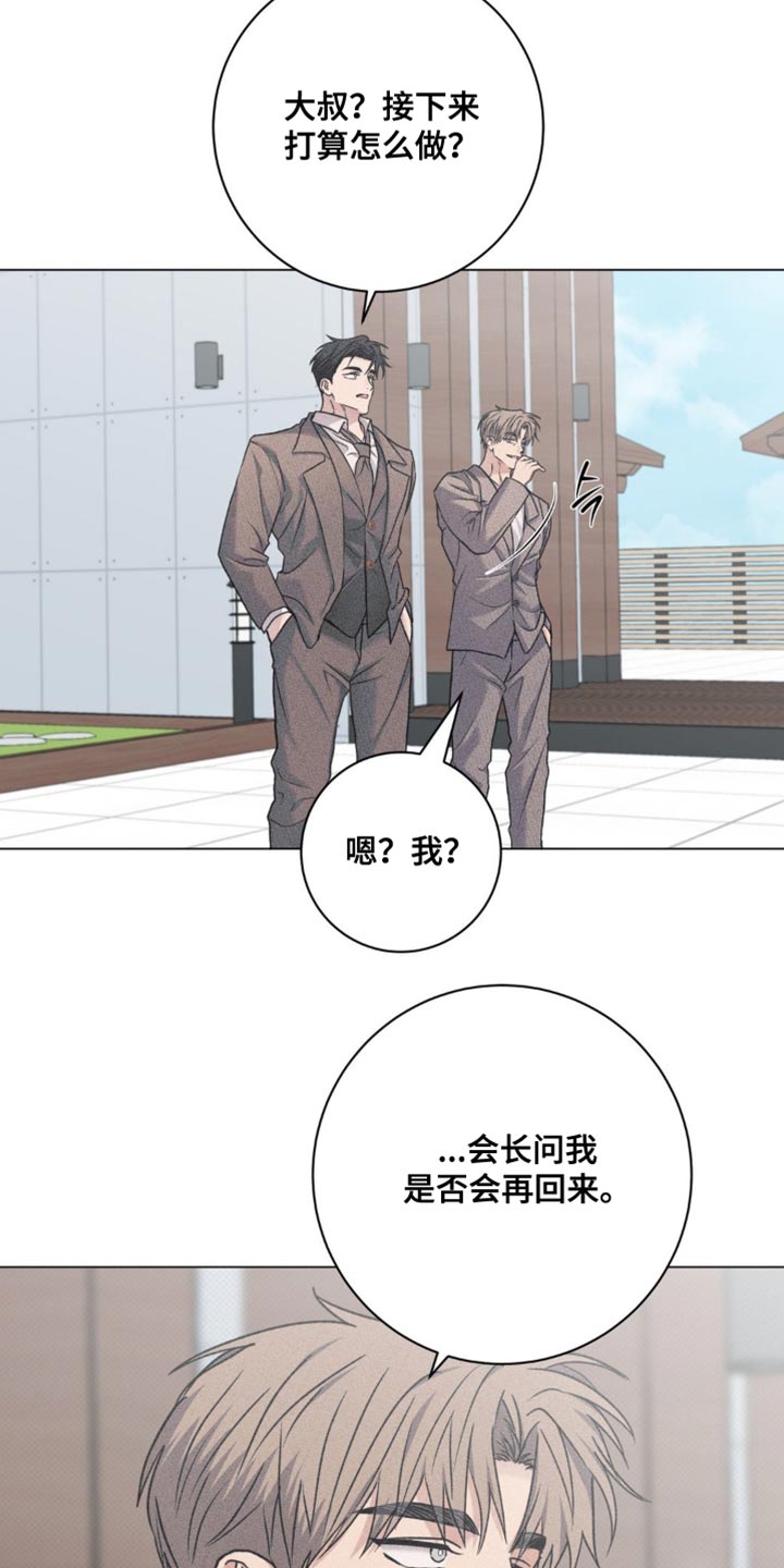 迟来的忏悔漫画,第70章：我很放心2图
