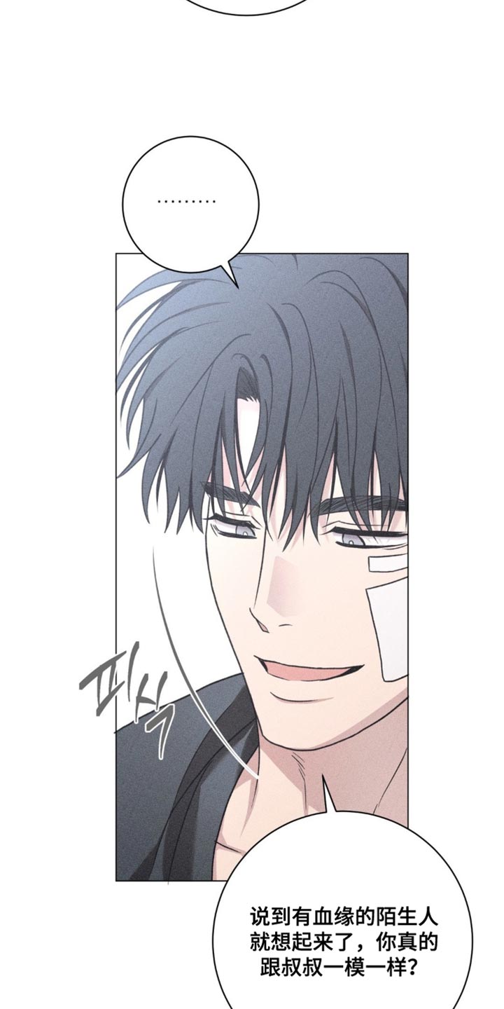 迟来的春天谭咏麟原唱完整版漫画,第72章：独自计划4图