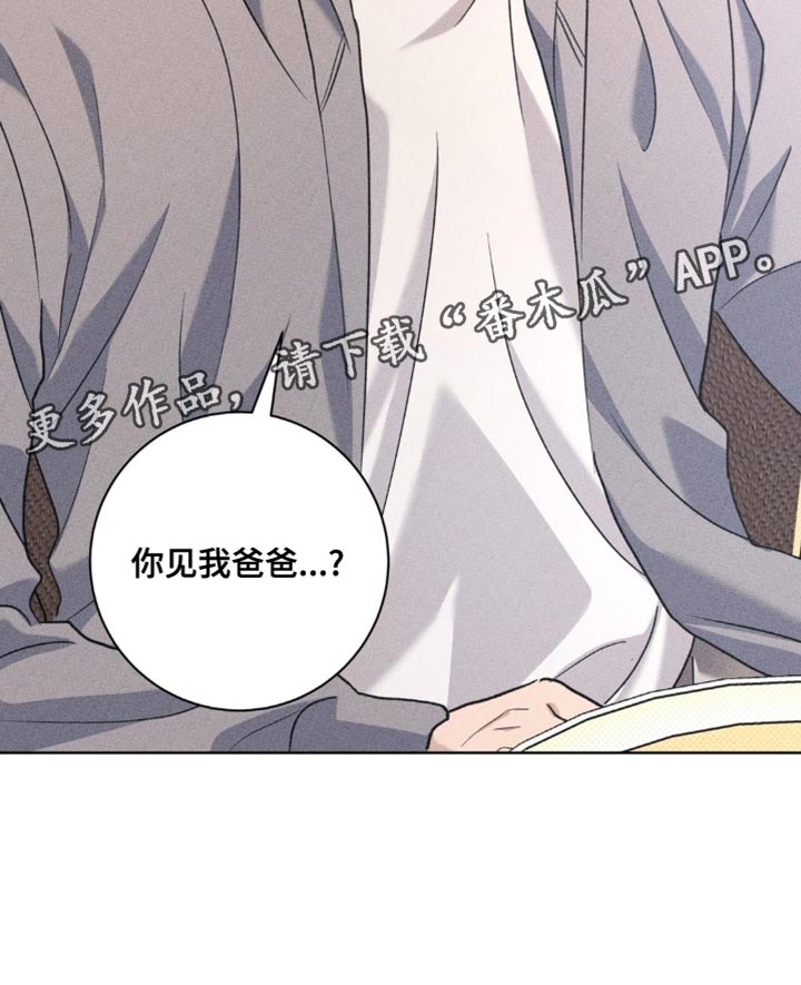 迟来的春天谭咏麟原唱完整版漫画,第72章：独自计划3图