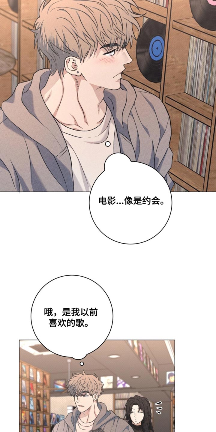 迟来的伴侣在线观看漫画,第71章：像是约会4图