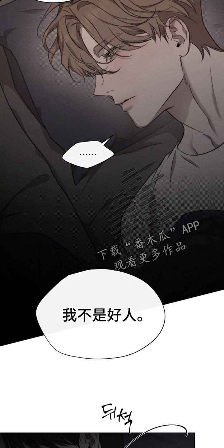 绿色手机游戏漫画,第40章：不美好的记忆3图