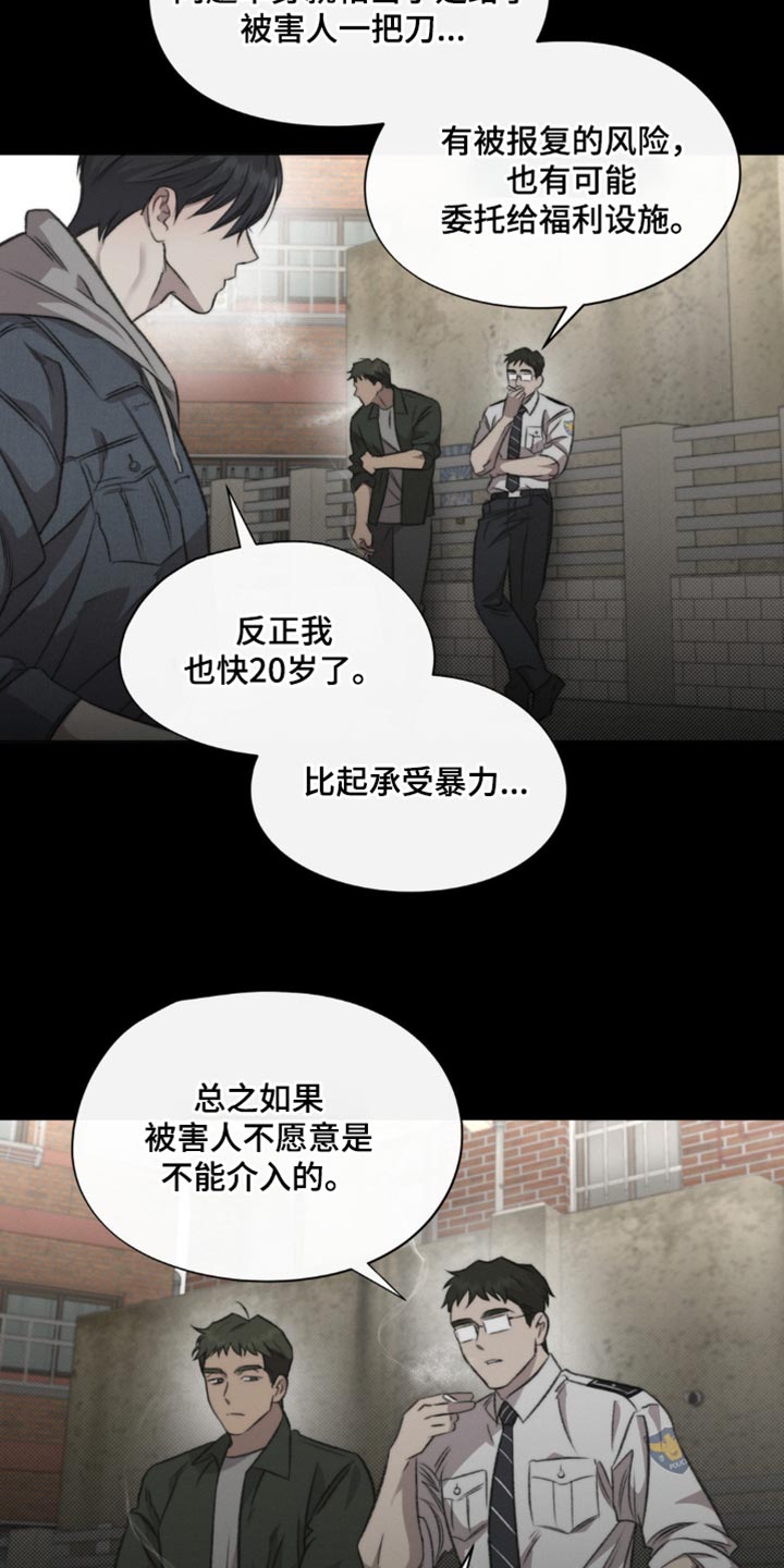 绿漫画,第39章：我们也没什么可做4图