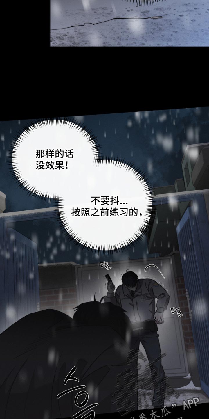 绿洲深渊漫画,第40章：不美好的记忆5图