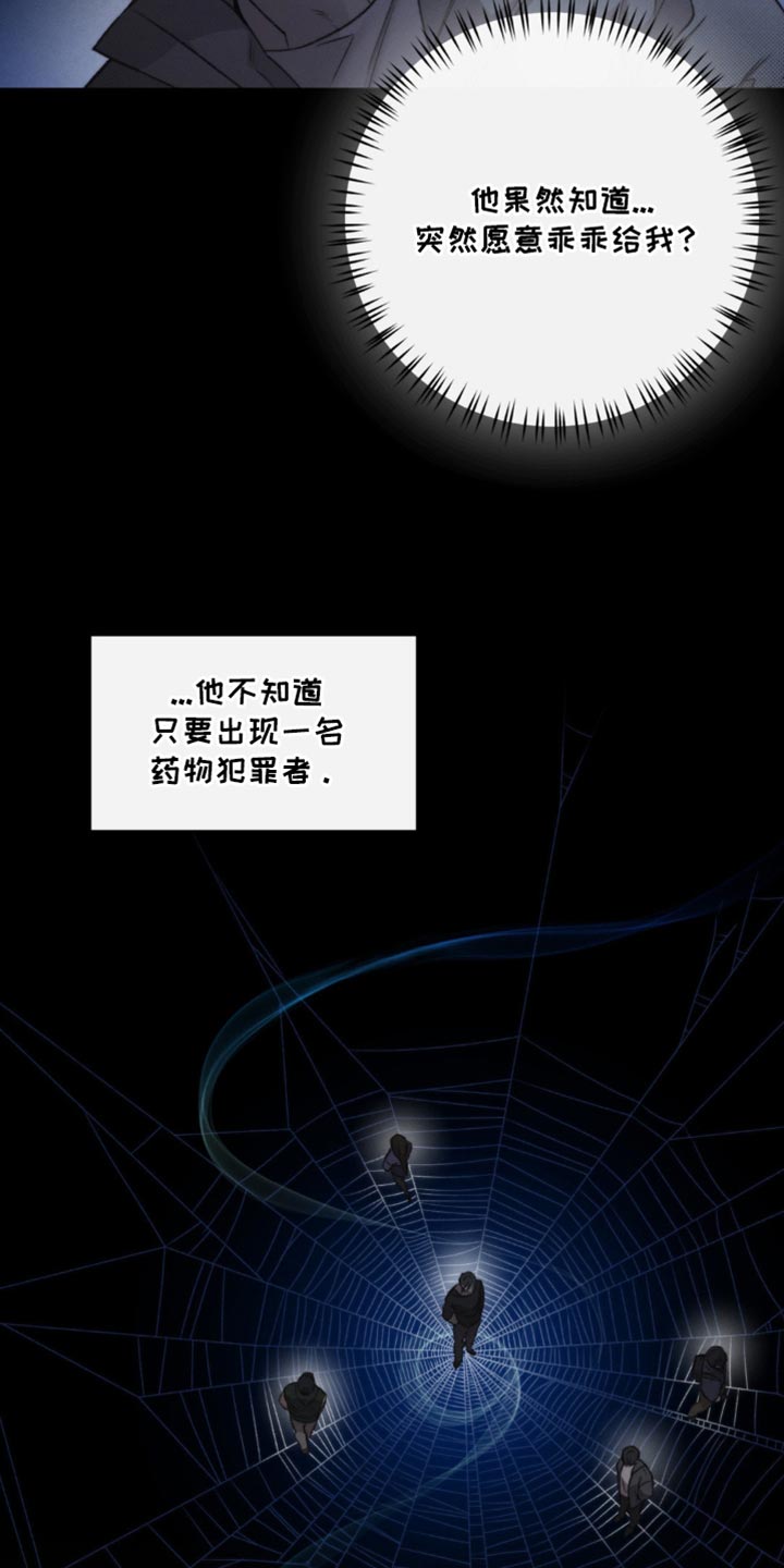 绿洲深渊漫画,第43章：替代品（第一季完结）3图