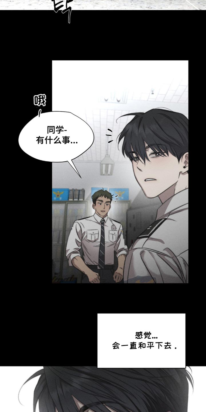 绿地集团漫画,第38章：自己是对的2图