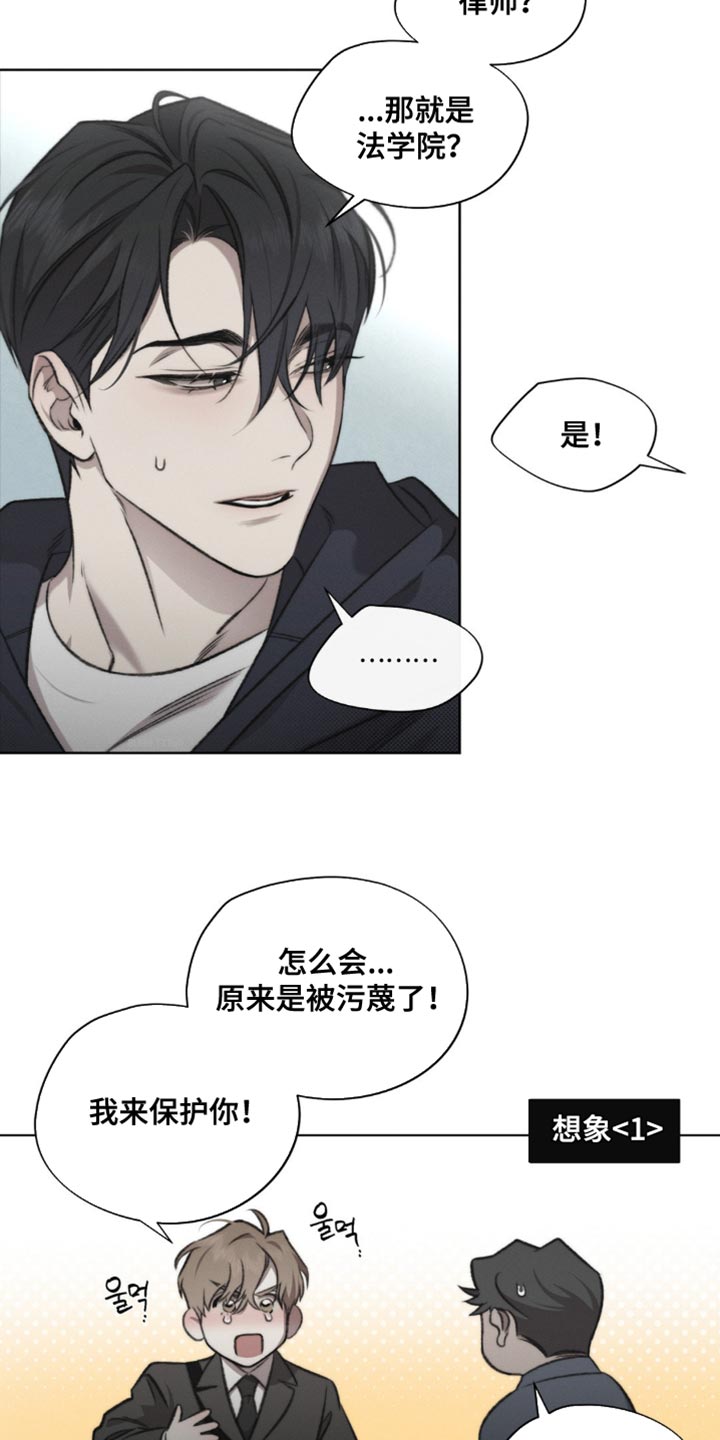 绿地控股漫画,第36章：刀疤1图