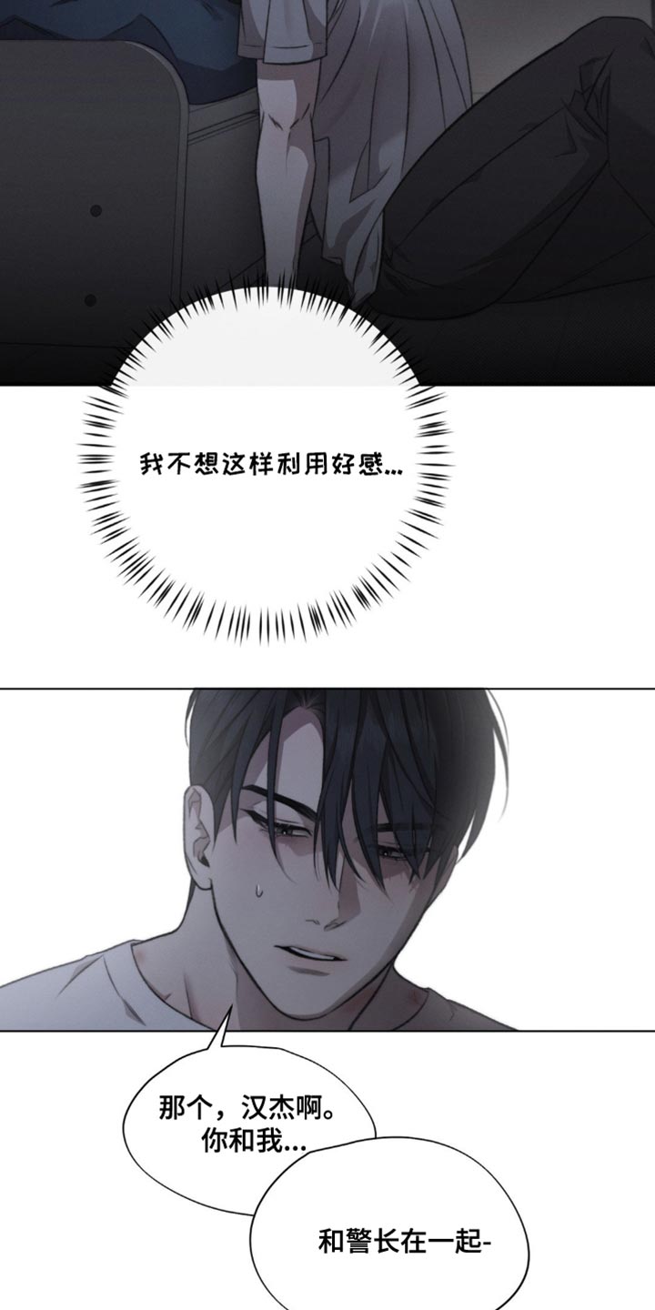 绿洲这个app是干嘛的漫画,第42章：我现在特别幸福5图