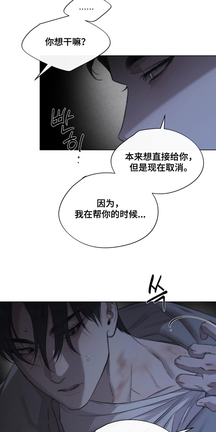 绿洲深渊漫画,第43章：替代品（第一季完结）1图