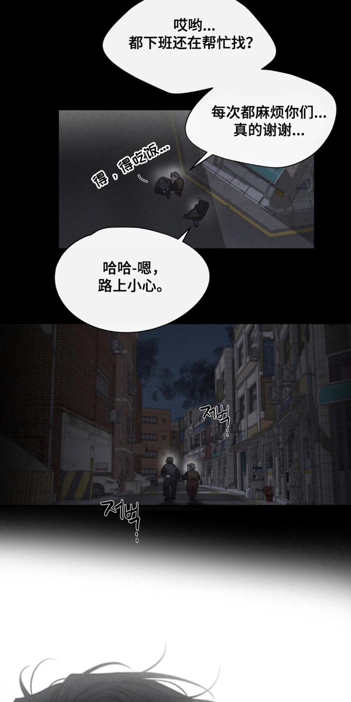 绿洲启元深渊实验第一章漫画,第38章：自己是对的4图