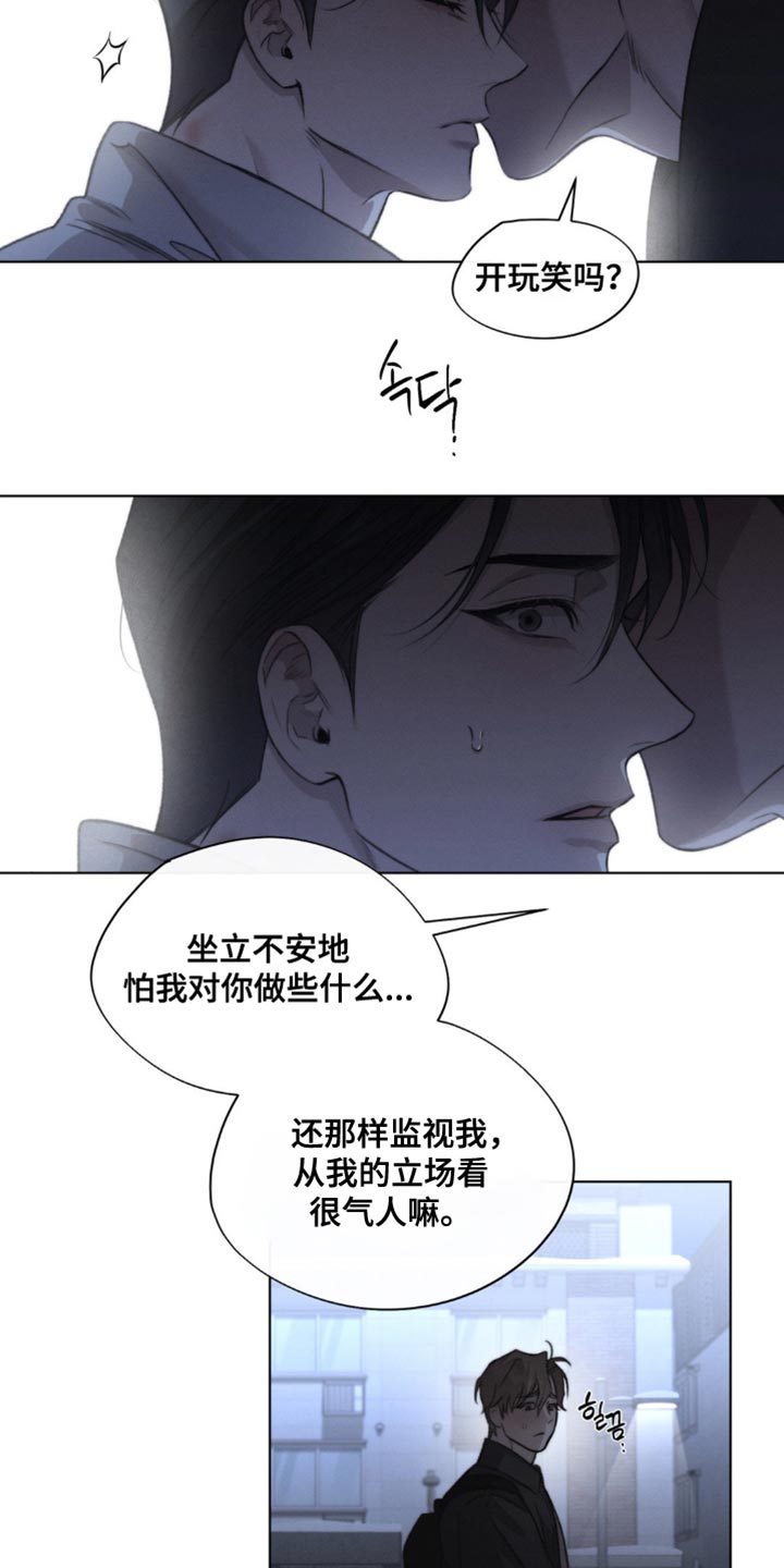 绿洲深渊漫画,第43章：替代品（第一季完结）3图
