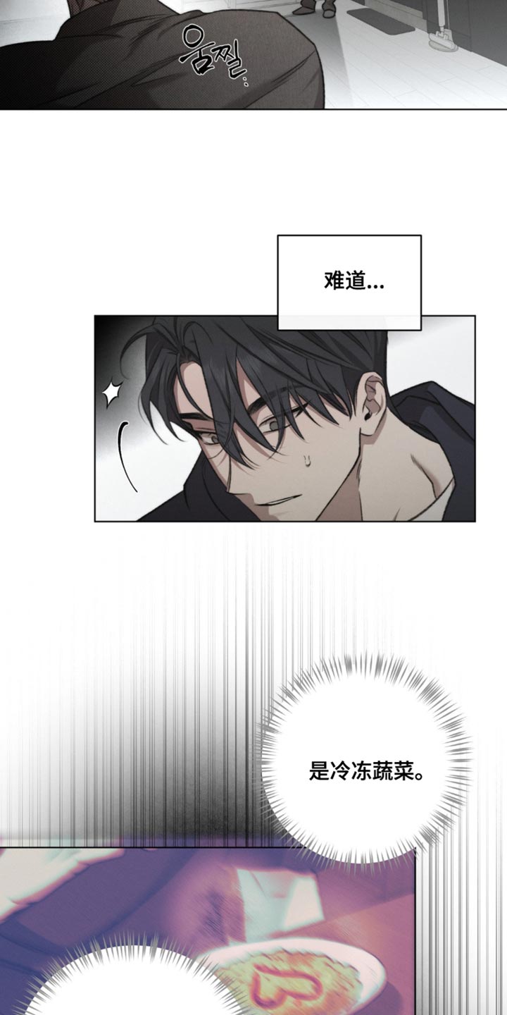 绿地控股漫画,第36章：刀疤5图