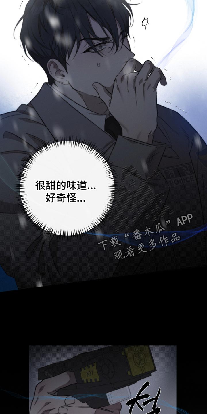 绿洲深渊漫画,第40章：不美好的记忆5图