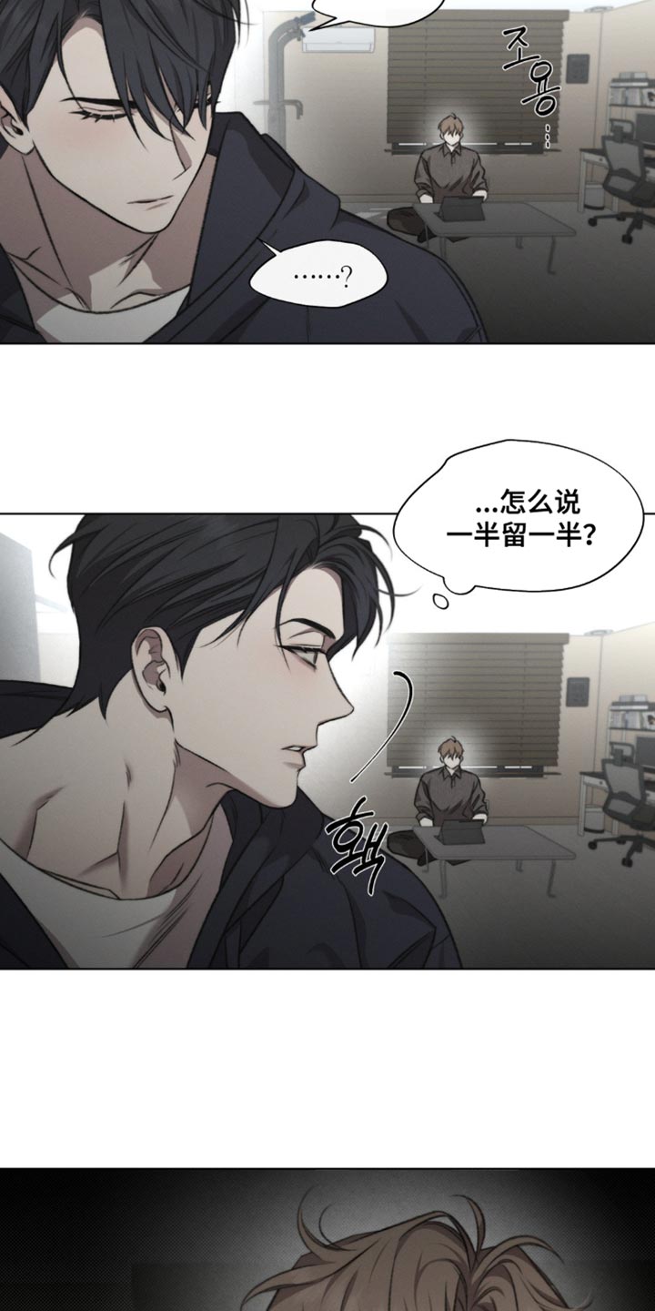 绿地控股漫画,第36章：刀疤1图