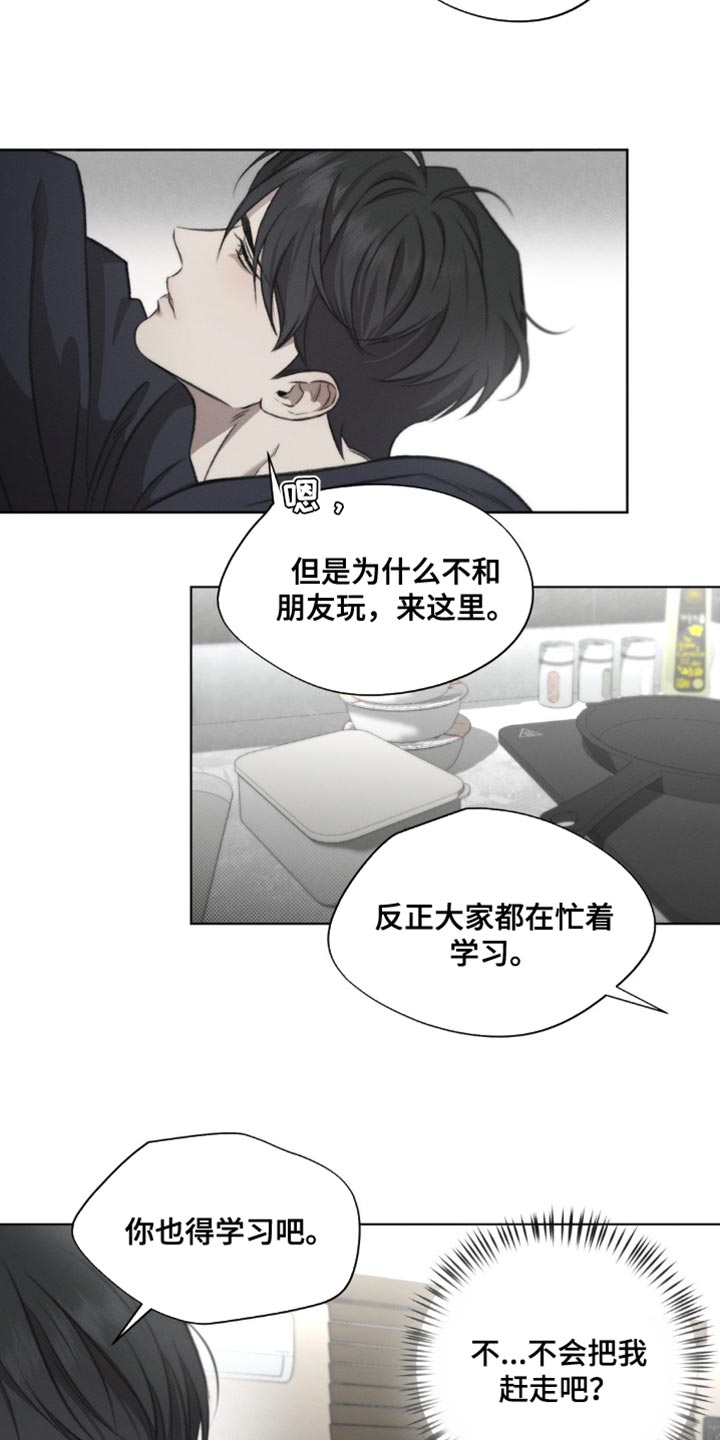 绿色手机游戏漫画,第36章：刀疤4图