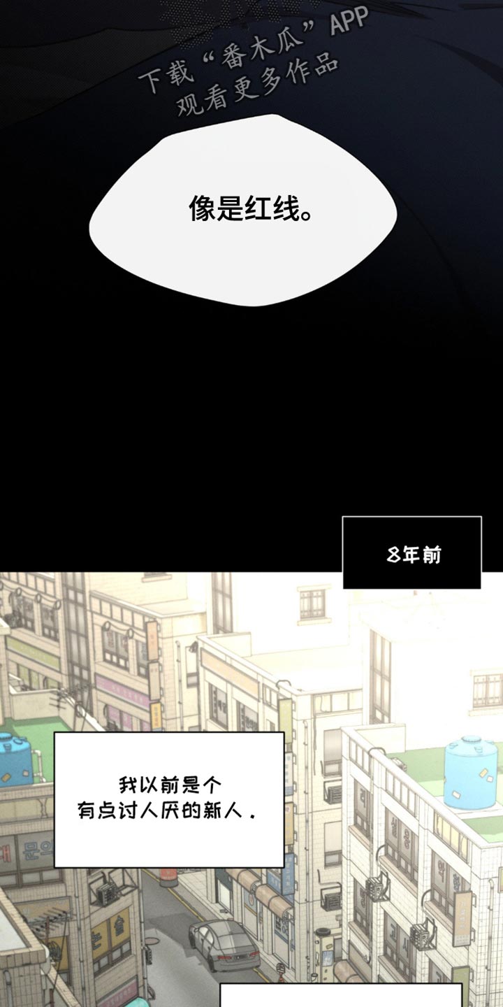 绿豆的功效与作用漫画,第37章：红线4图