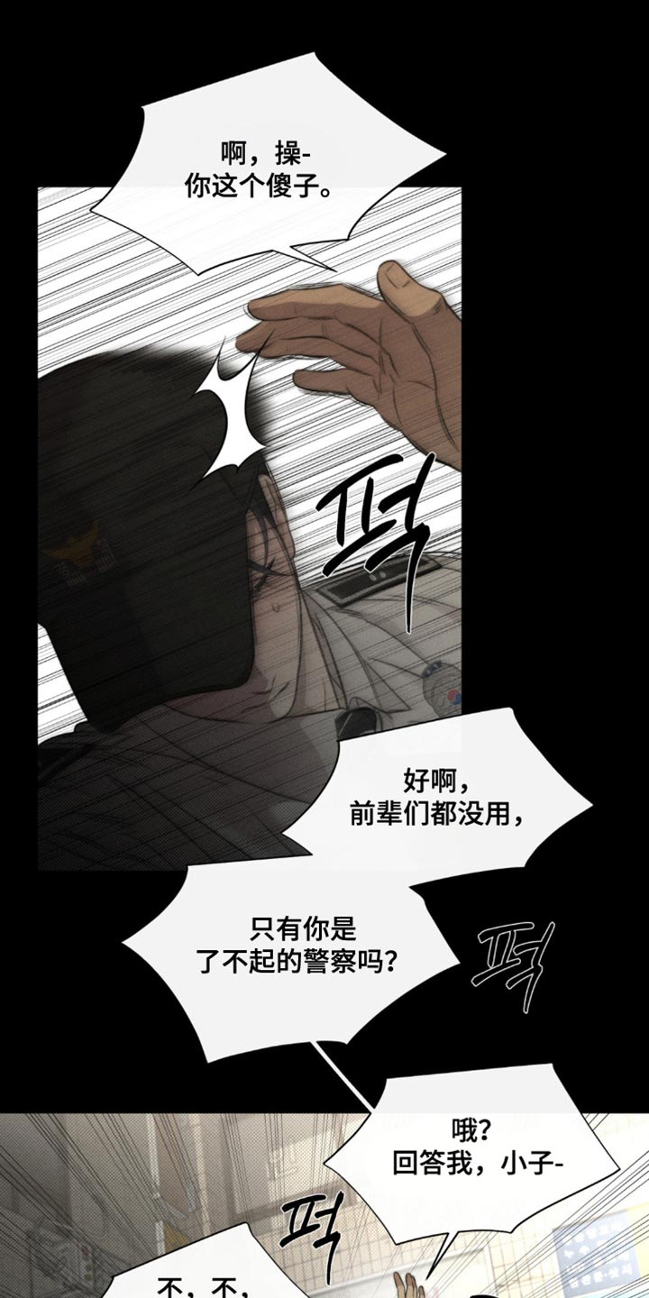 绿豆的功效与作用漫画,第37章：红线2图