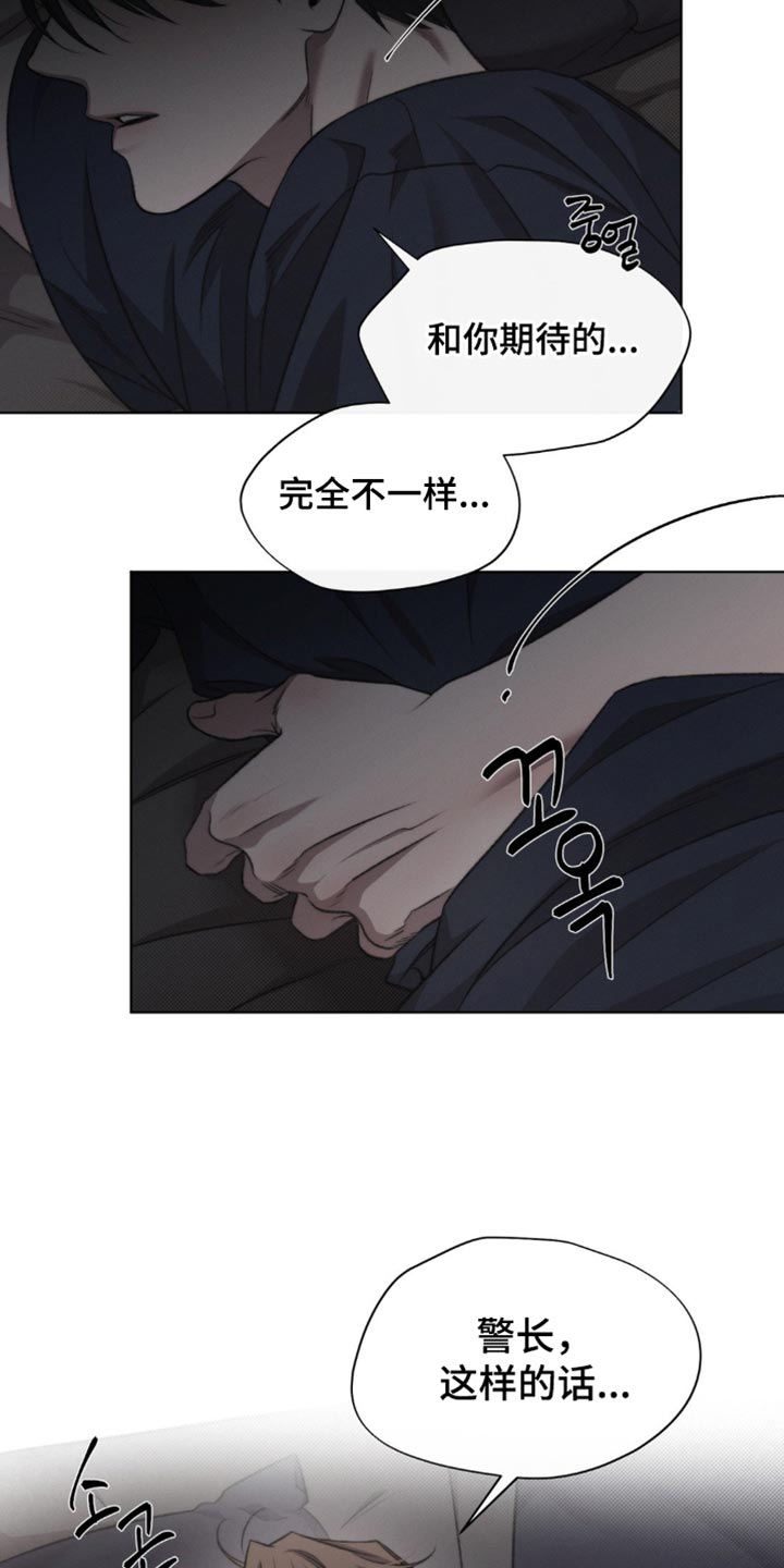 绿色手机游戏漫画,第40章：不美好的记忆4图