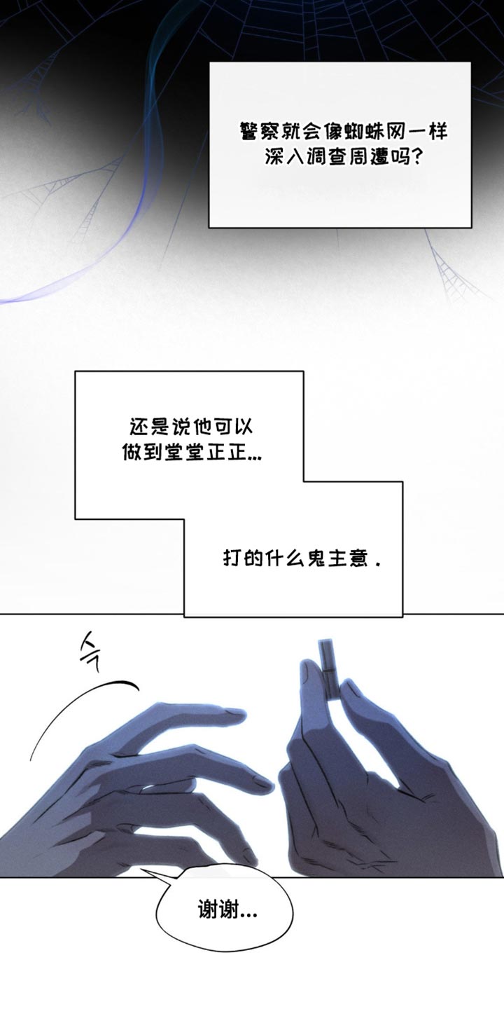 绿洲深渊漫画,第43章：替代品（第一季完结）4图