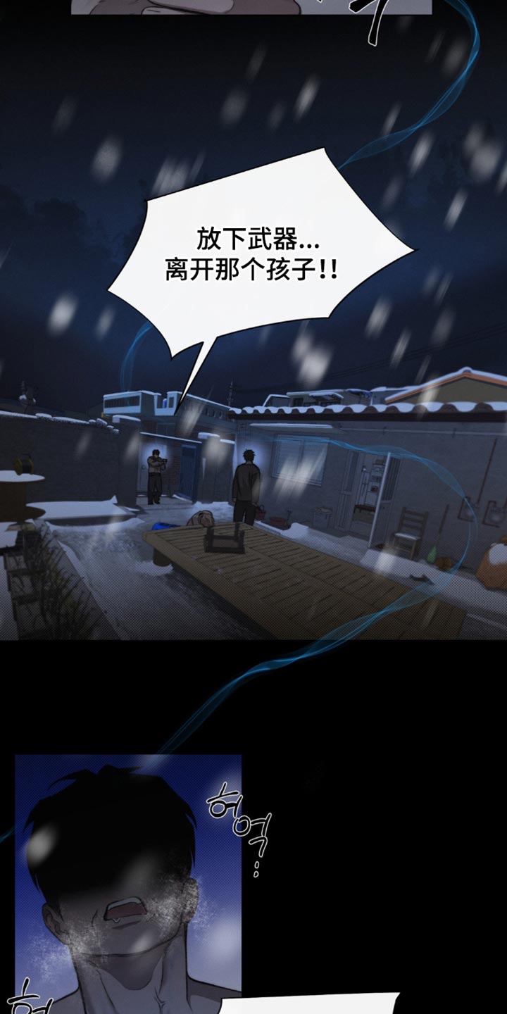 绿洲深渊漫画,第40章：不美好的记忆1图