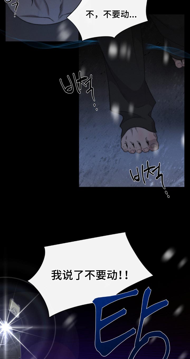 绿洲深渊漫画,第40章：不美好的记忆2图