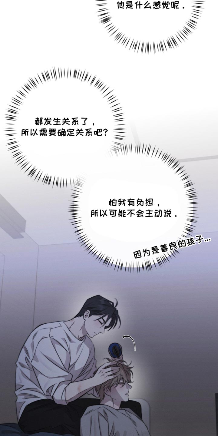 绿洲这个app是干嘛的漫画,第42章：我现在特别幸福4图