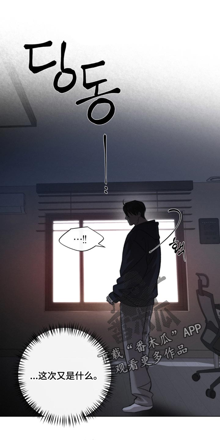 绿洲深渊漫画,第35章：看起来很可疑2图