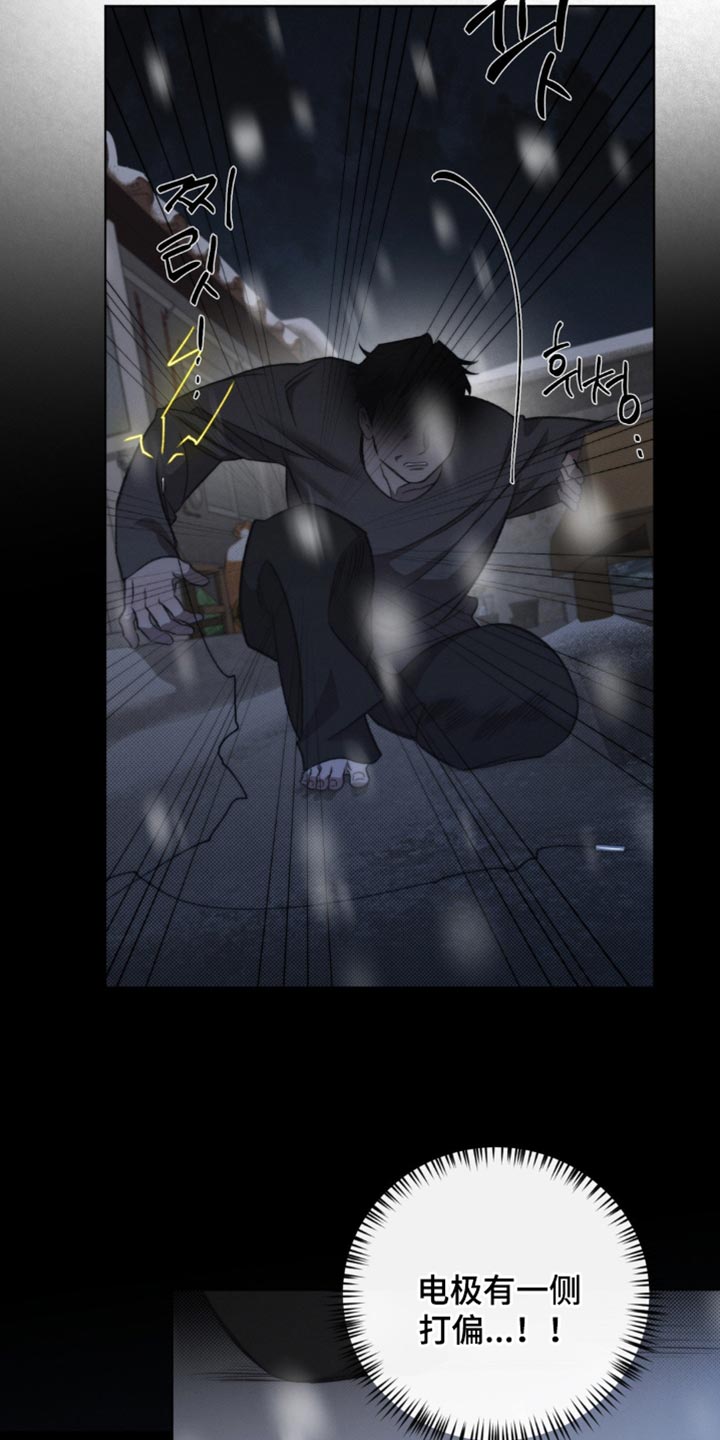 绿洲深渊漫画,第40章：不美好的记忆4图