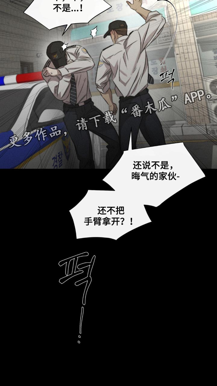 绿豆的功效与作用漫画,第37章：红线3图