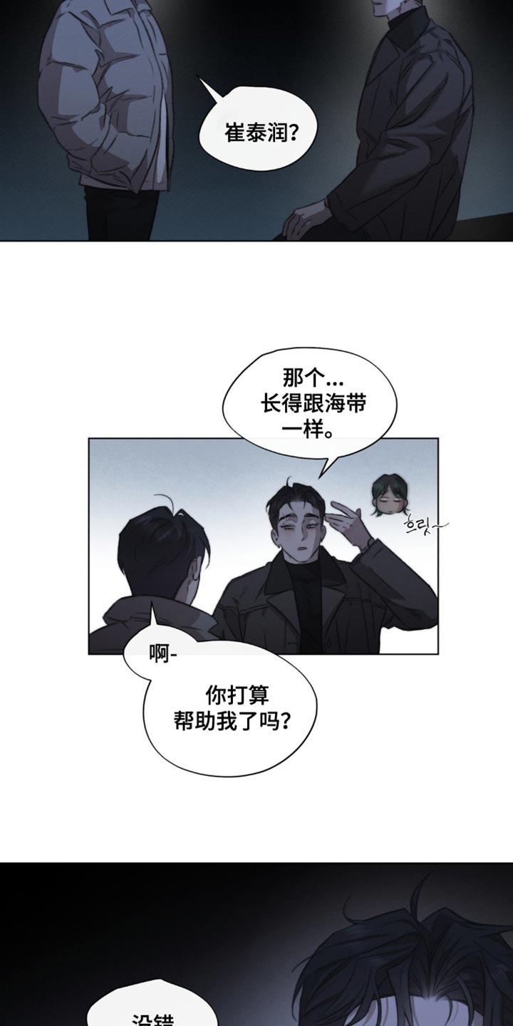 绿洲深渊漫画,第43章：替代品（第一季完结）5图