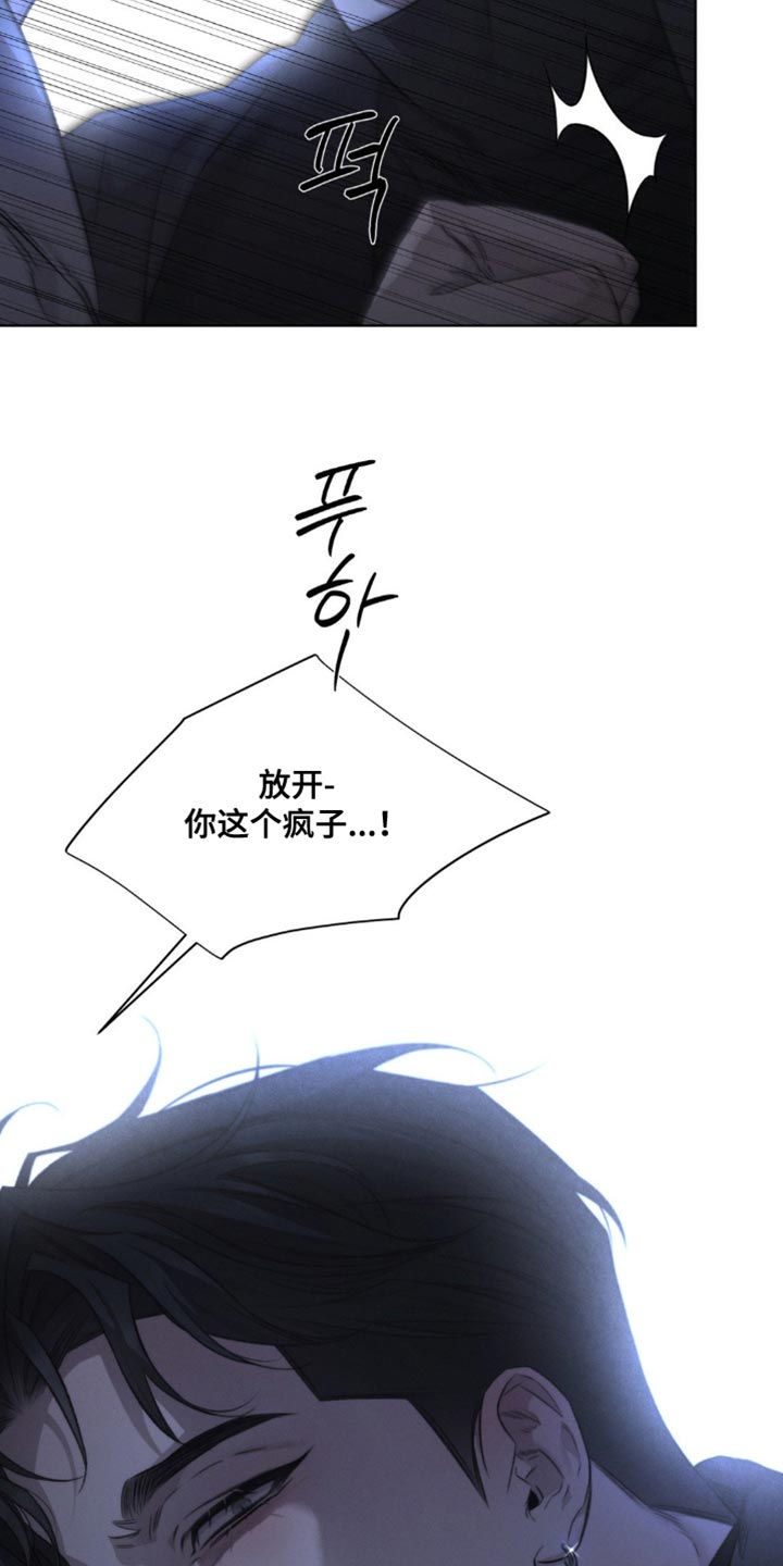 绿野仙踪漫画,第43章：替代品（第一季完结）1图