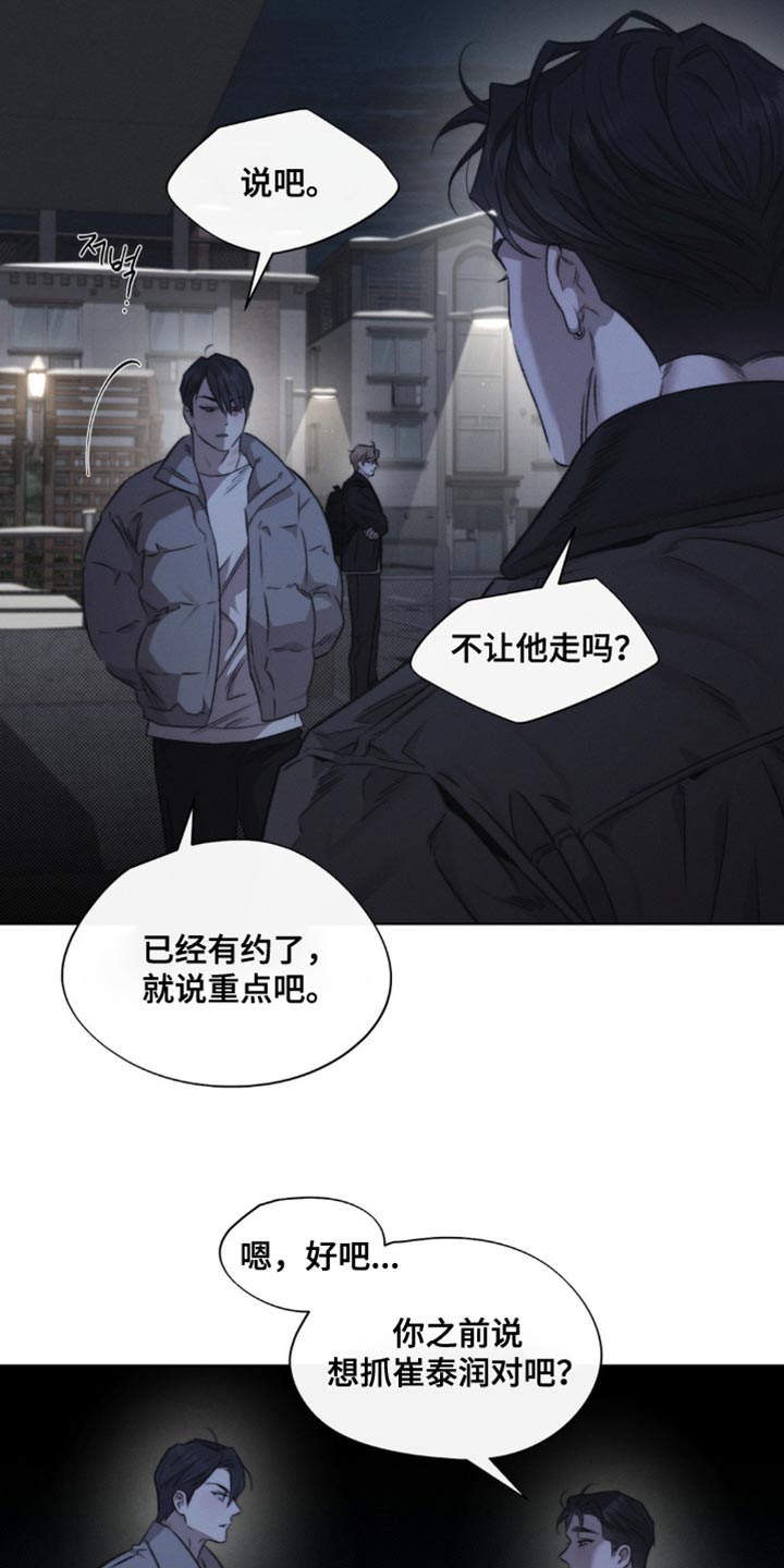 绿洲深渊漫画,第43章：替代品（第一季完结）4图