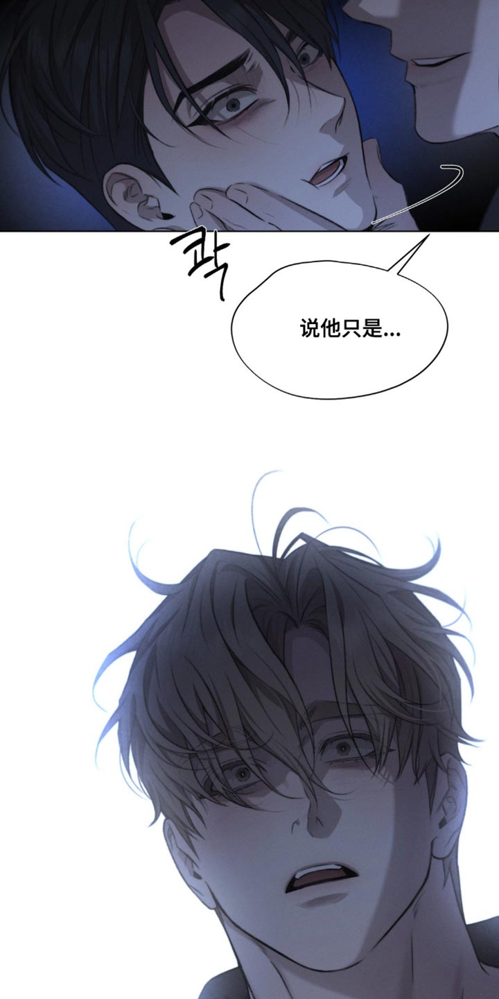 绿野仙踪漫画,第43章：替代品（第一季完结）3图