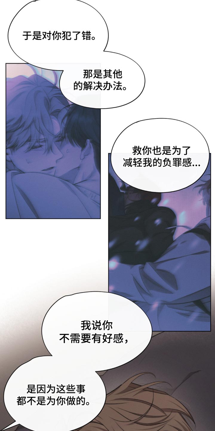 绿色手机游戏漫画,第40章：不美好的记忆2图