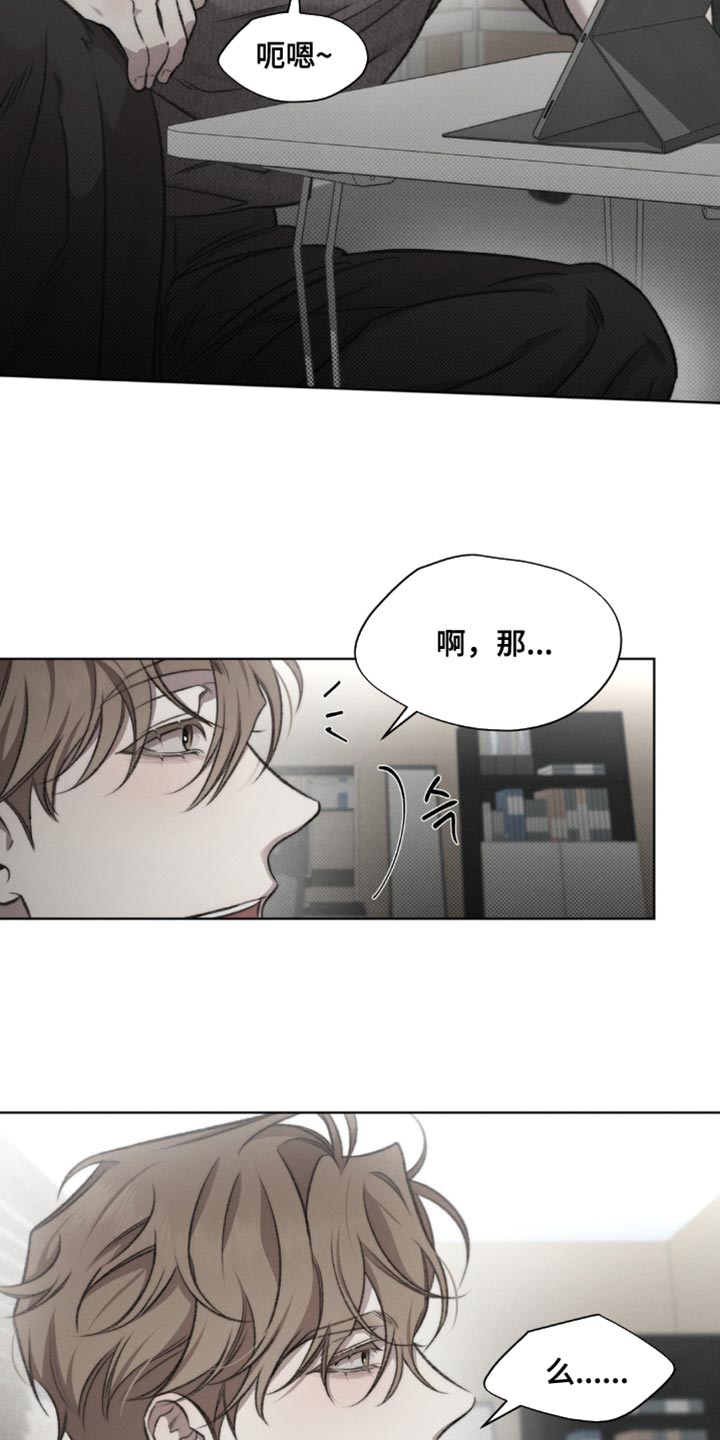 绿地控股漫画,第36章：刀疤4图