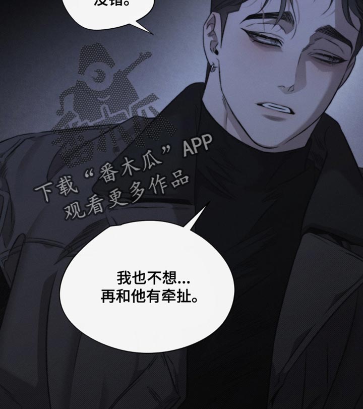 绿洲深渊漫画,第43章：替代品（第一季完结）1图