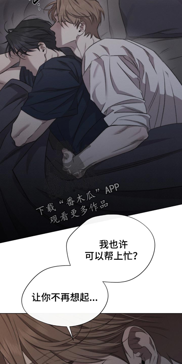 绿色手机游戏漫画,第40章：不美好的记忆5图