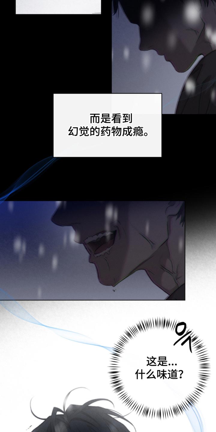 绿洲深渊漫画,第40章：不美好的记忆4图