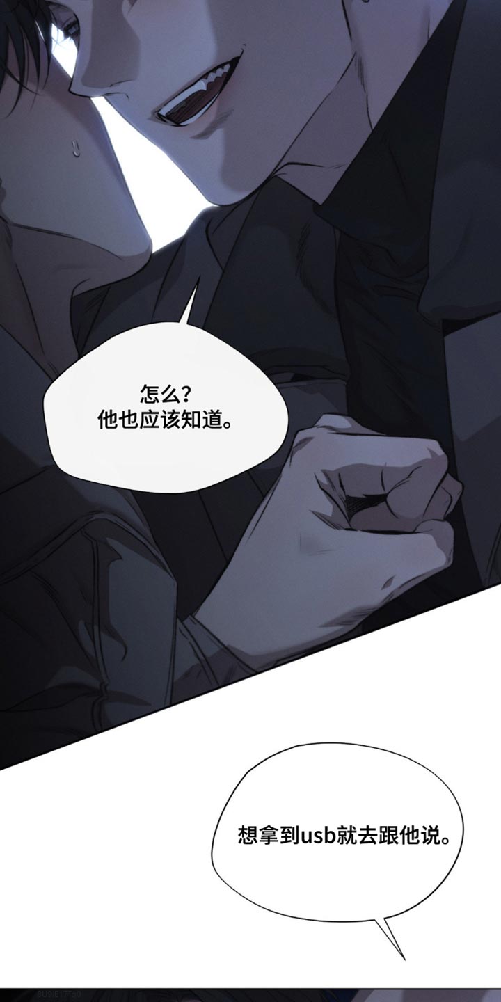 绿野仙踪漫画,第43章：替代品（第一季完结）2图